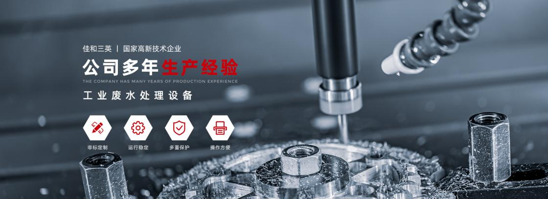 工業廢液處理有妙法，午夜福利片在线观看午夜理论片蒸發係統為您降本增效